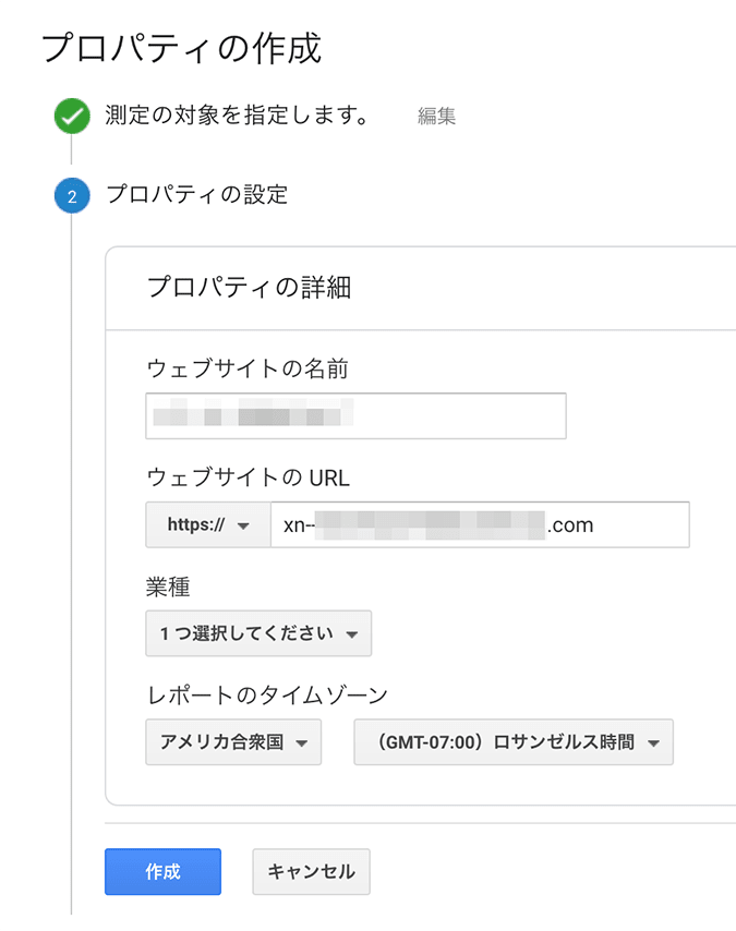 『デフォルトのURLが無効です。』と表示されなくなった