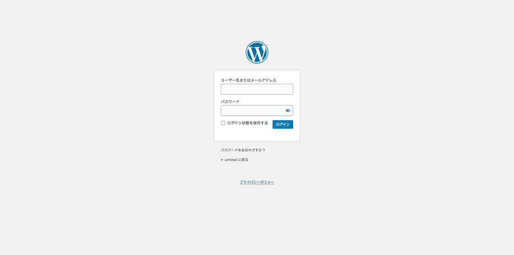 WordPressログイン画面