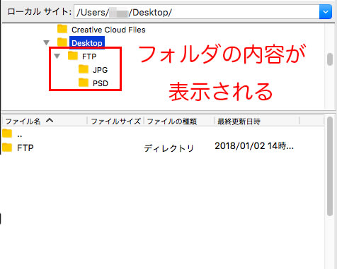 フォルダ内容表示後