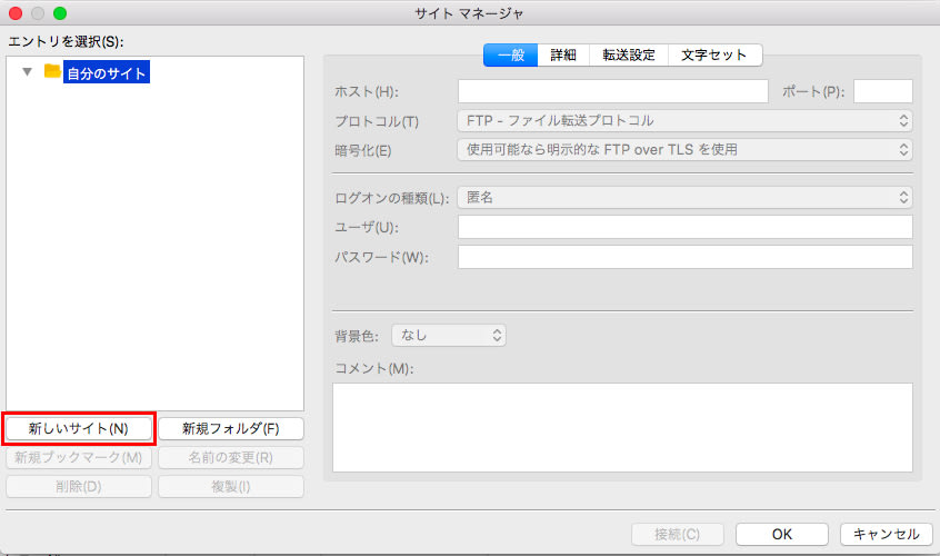 サイトマネージャー