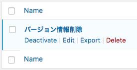 コードが有効化されている場合