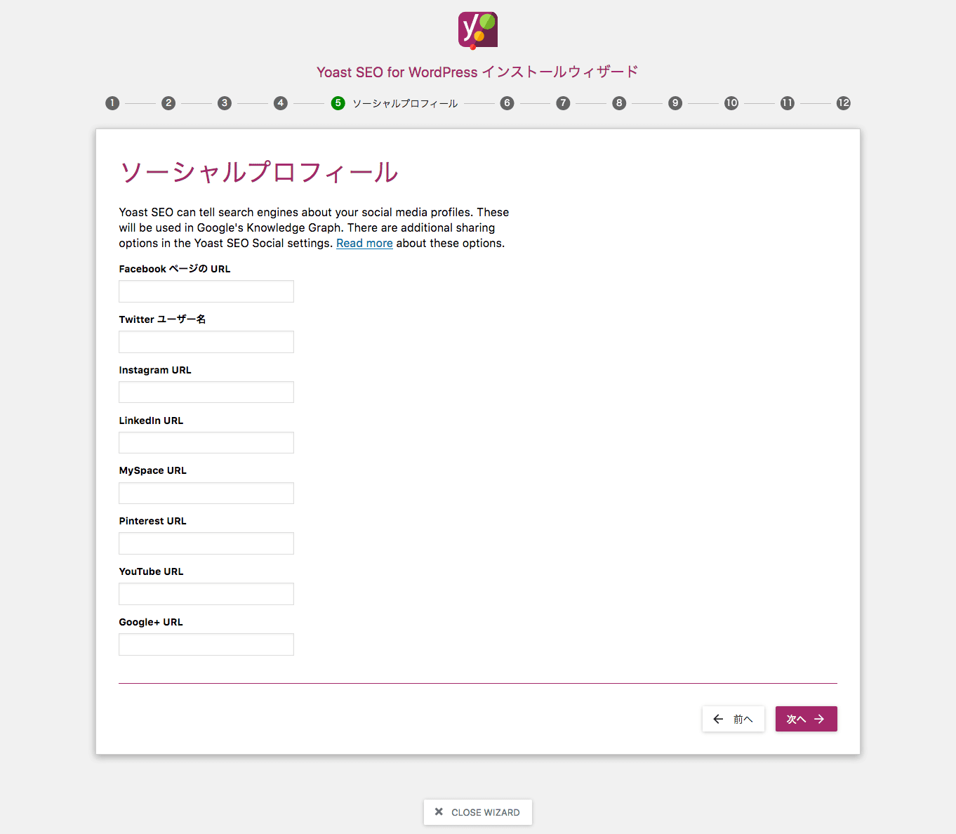 ソーシャルプロフィール