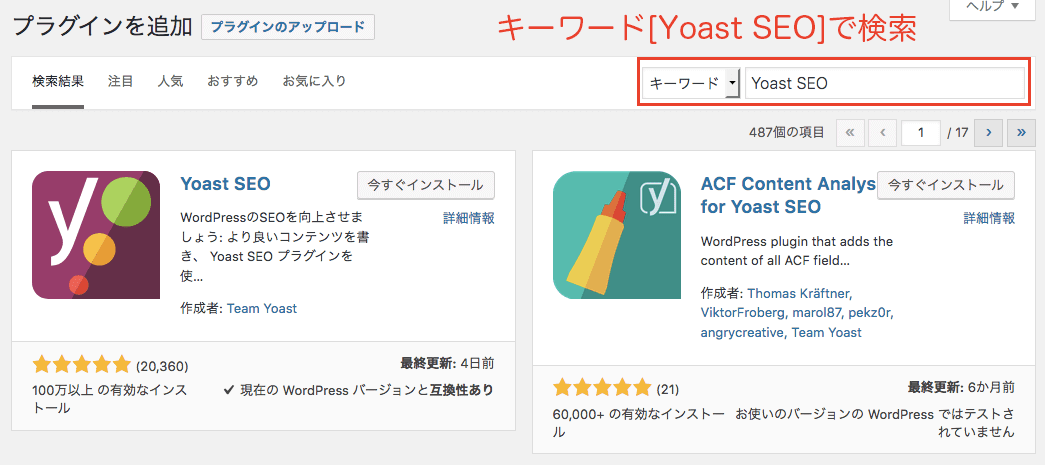 プラグインをキーワード検索する