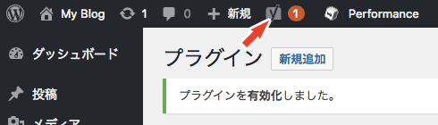 Yoast SEOの設定画面へ移動