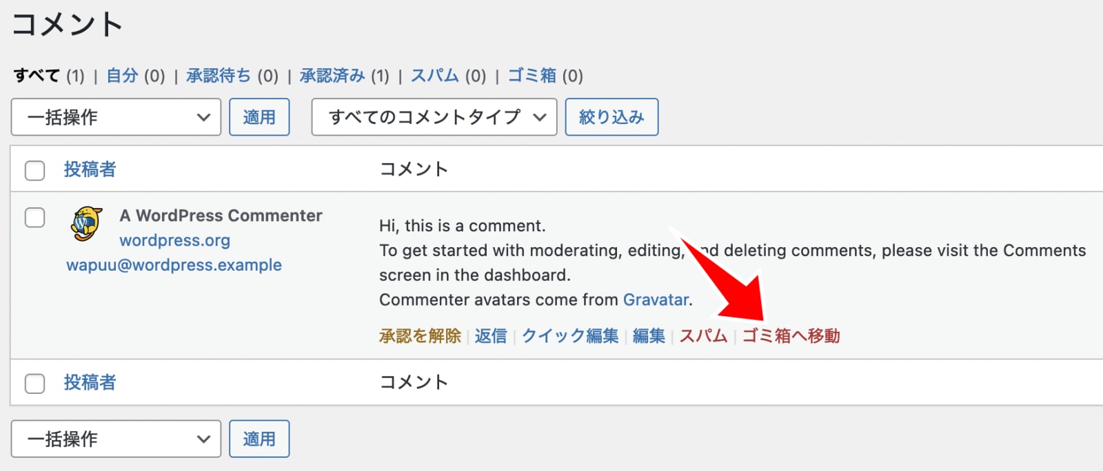カーソルを合わせると表示される