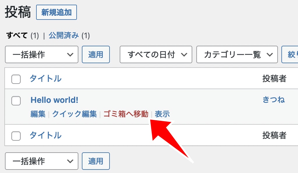 カーソルを合わせると表示される