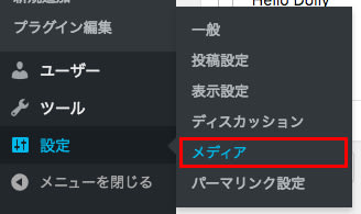 プラグインの確認