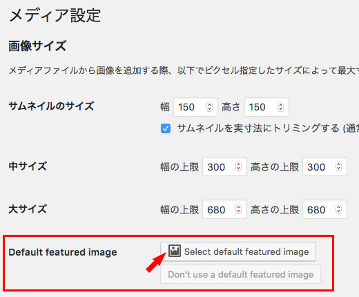プラグインの設定