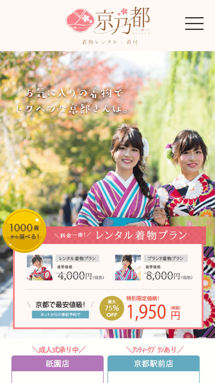 公式サイトへアクセス