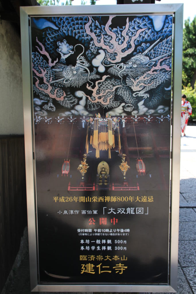 大双龍図の案内板