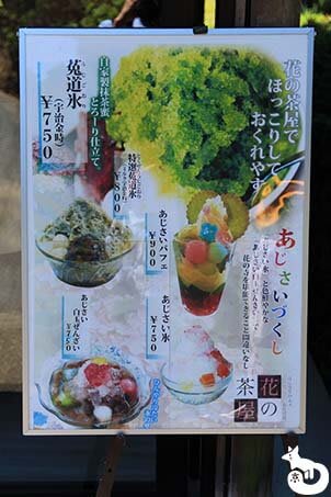 あじさいパフェ
