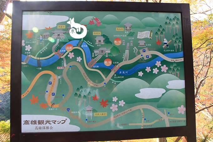 神護寺周辺マップ