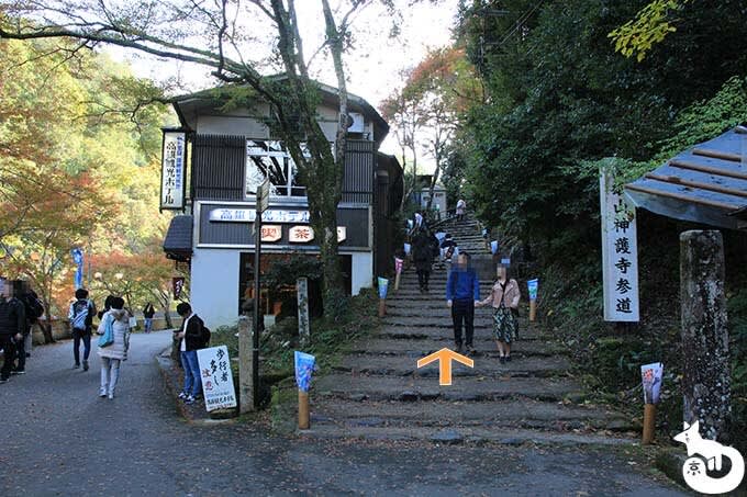 神護寺の参道