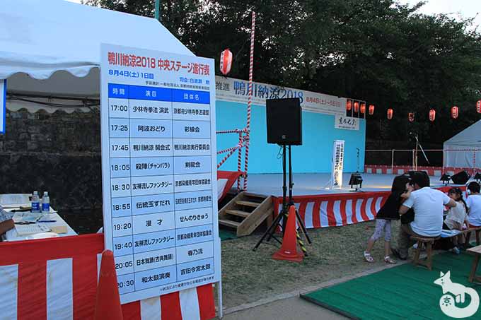 中央ステージの進行表