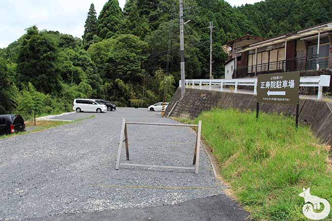正寿院 第1駐車場