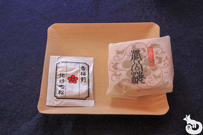 北野天満宮の梅鑑賞|梅昆布茶と茶菓子