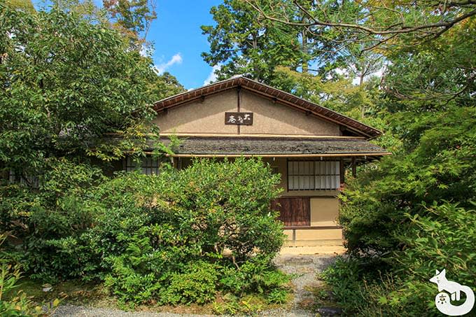 光悦寺 大虚庵