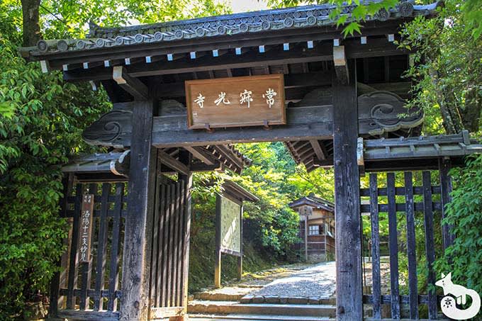 常寂光寺 山門