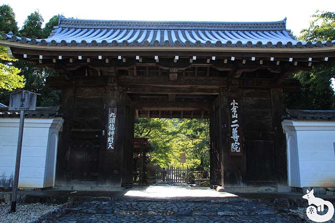 二尊院 総門