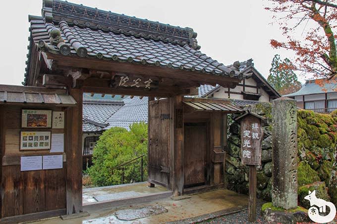 実光院 山門