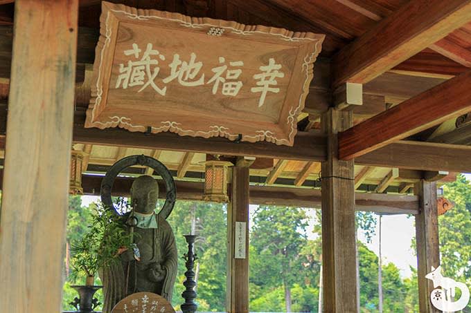 善峯寺 幸福地蔵