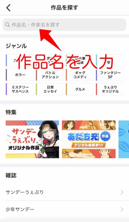 葬送のフリーレンで検索する