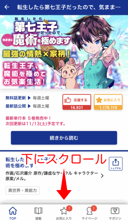 『第七王子』の作品ページ