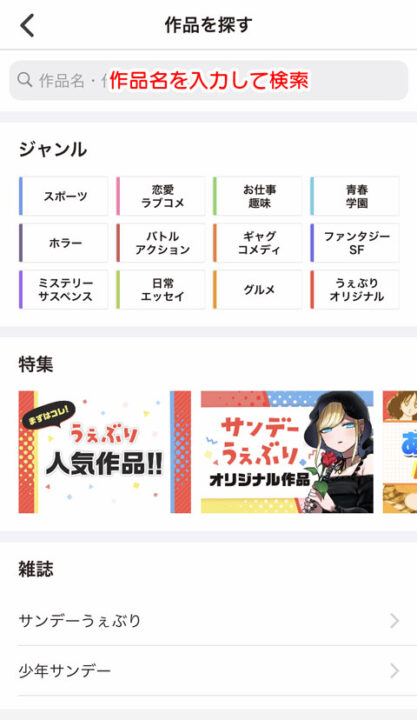 「トニカクカワイイ」で検索