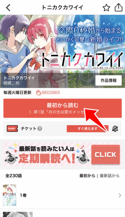最初から読む