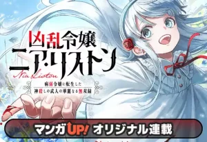 引用:「マンガUP!」