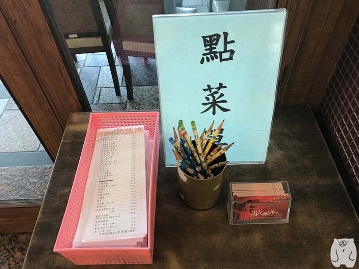 周氏蝦捲|注文票で注文する