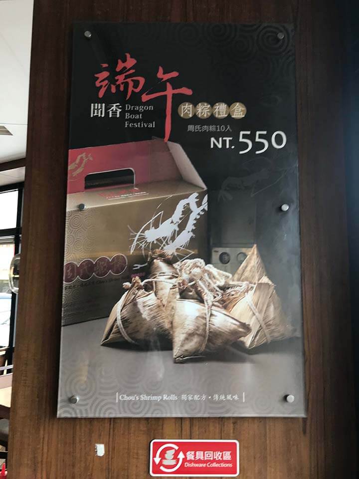 周氏蝦捲|端午用の肉粽