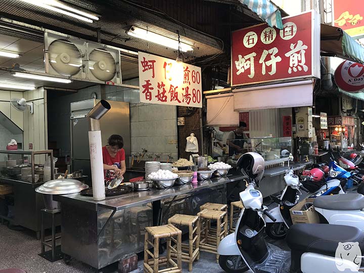 石精臼蚵仔煎|お店の看板