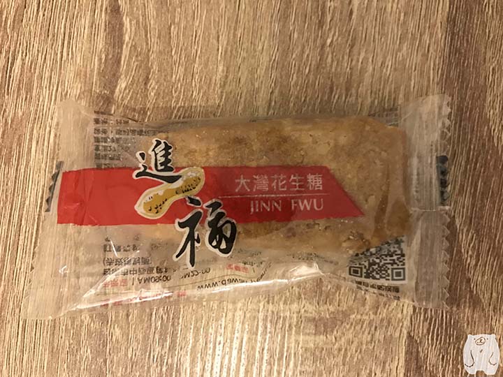 進福大灣花生糖