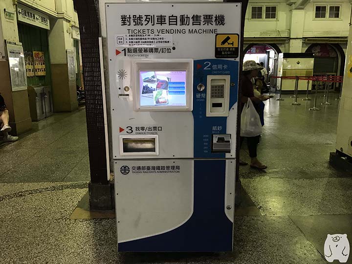 台湾鉄道の指定席用の自動券売機