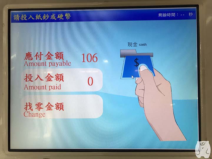 支払い金額が表示