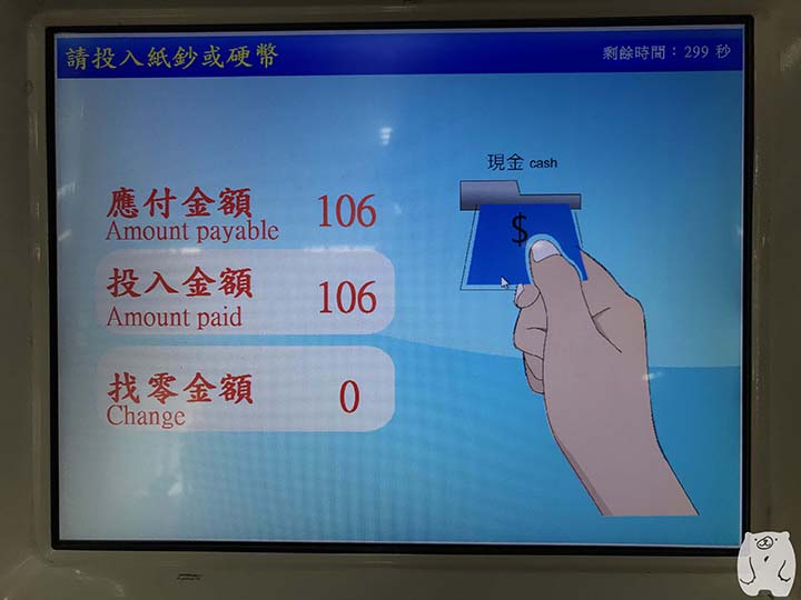 投入金額