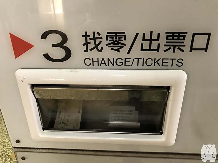 乗車券と明細