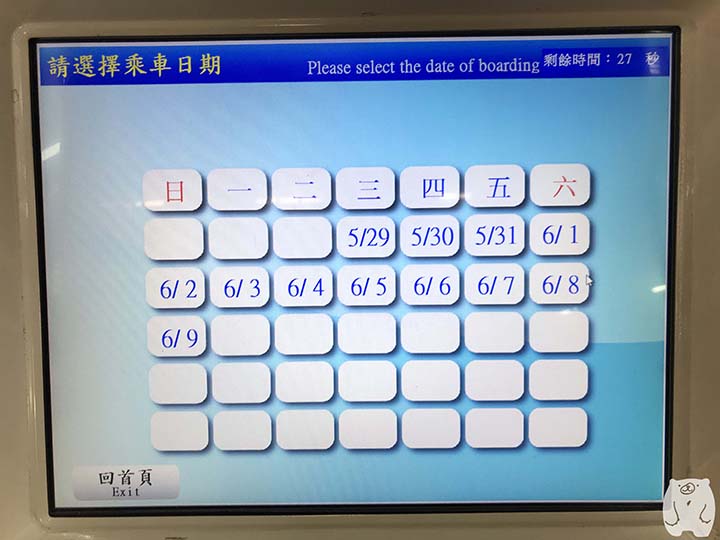 予約したい日付を選ぶ