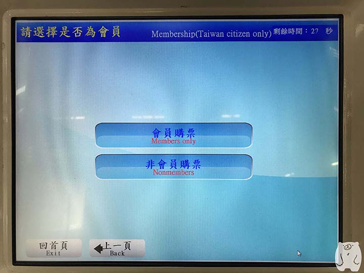 「非會員購票」を選択