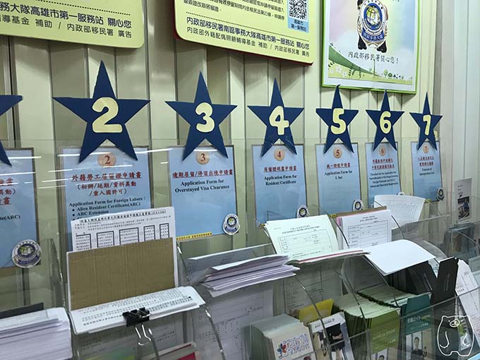 台湾(高雄)の統一番号の申請手順3|統一證號申請表を入手する