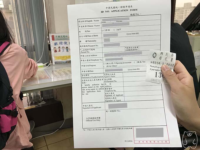 台湾(高雄)の統一番号の申請手順5|番号札を取る