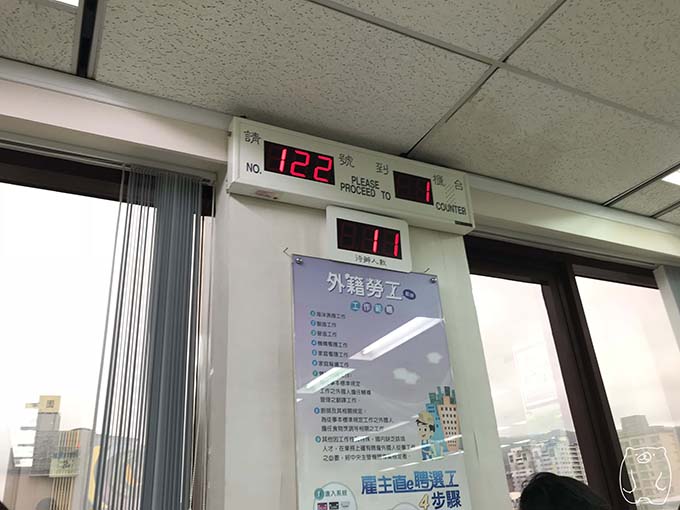 台湾(高雄)の統一番号の申請手順6|呼び出しを待つ