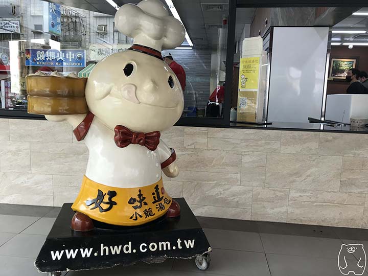 上海好味道小籠湯包
