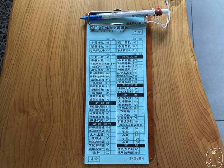 上海好味道小籠湯包|注文票