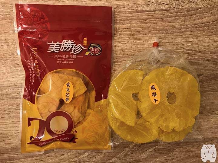 美勝珍蜜餞|購入した商品