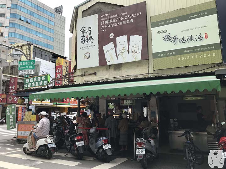 金得春捲|お店の外観