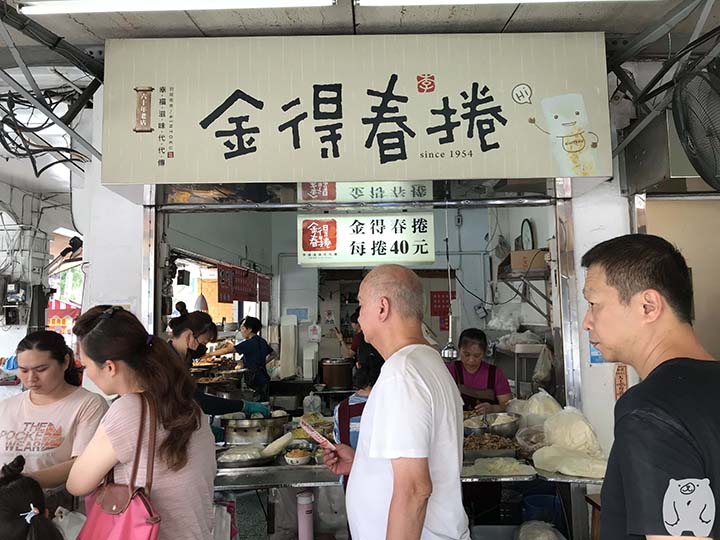 金得春捲|注文方法