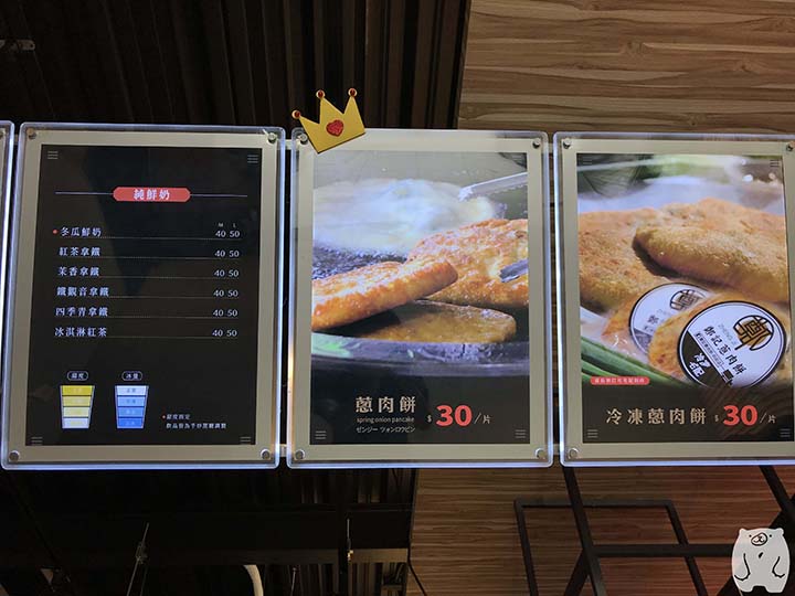 鄭記蔥肉餅|メニュー(蔥肉餅)