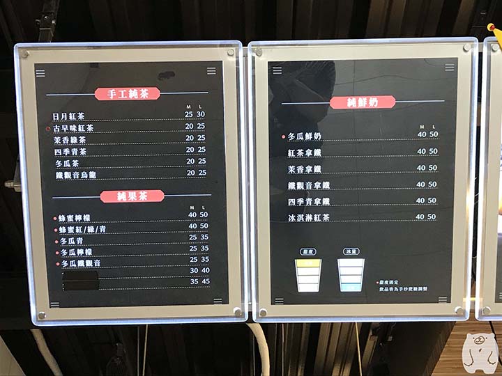 鄭記蔥肉餅|メニュー(飲料)